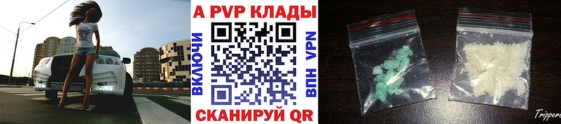 A-PVP Соль где продают Кадников