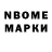 Марки 25I-NBOMe 1,5мг Marvel Hasiholan