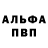 Alpha-PVP Соль krassnow