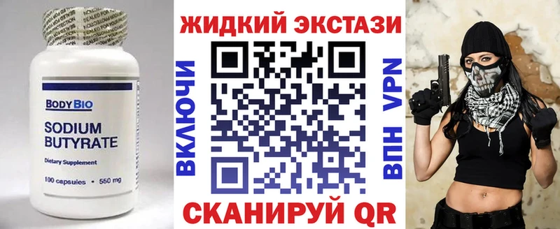 дарнет шоп  Кадников  БУТИРАТ GHB 