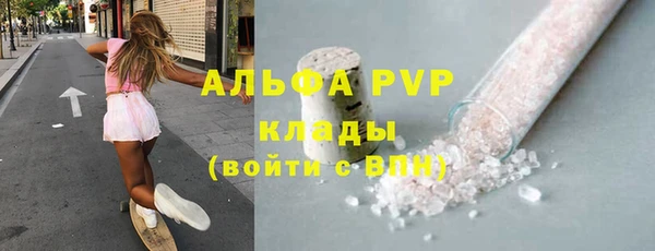 стафф Армянск