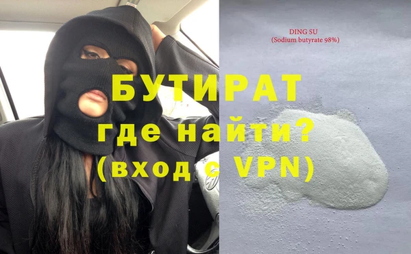 стафф Армянск