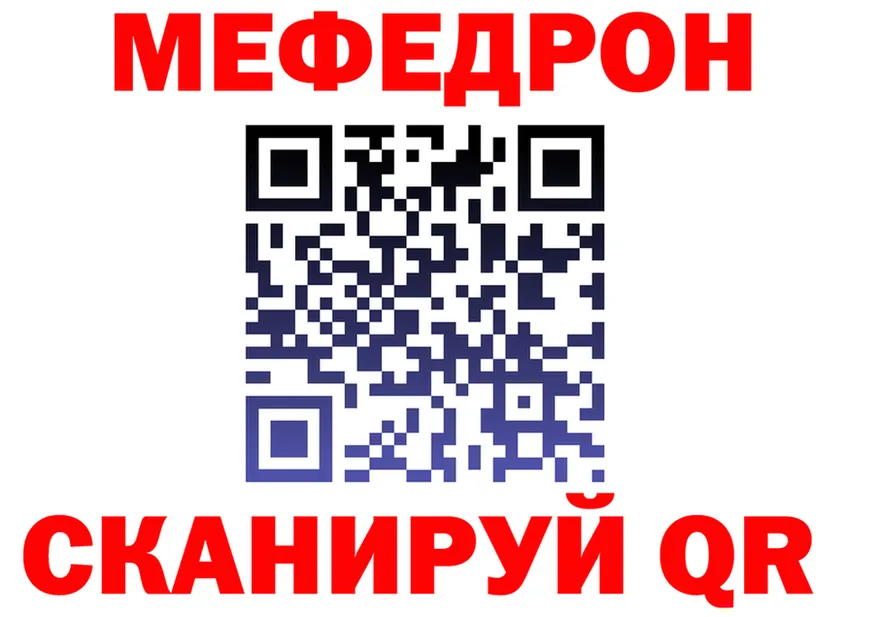 МЕФ 4 MMC ТОР это мега Кадников