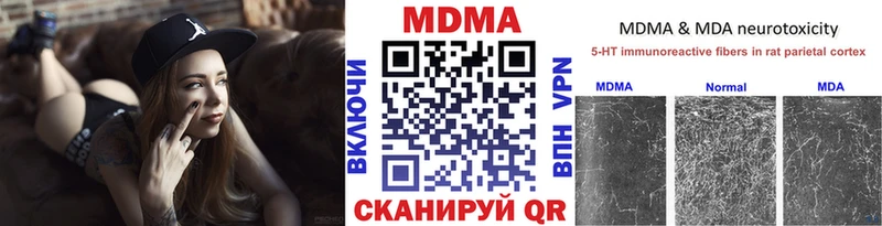 МДМА молли  купить закладку  Кадников 